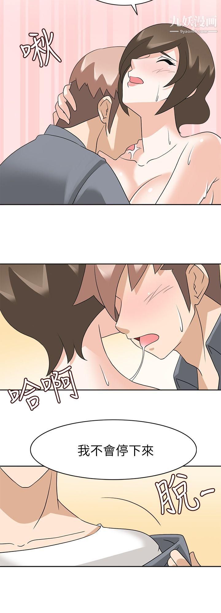 军人的诱惑♥第19话