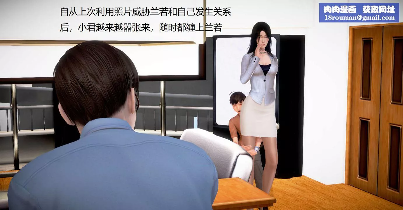 [3D]絲襪女教師蘭若01-27短篇X3未編輯片段第31話