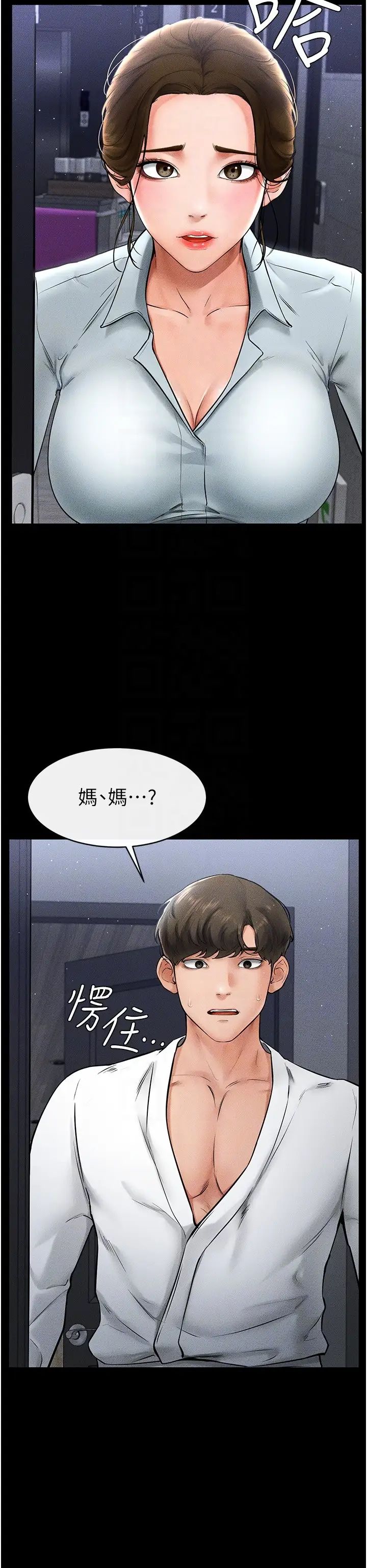 繼母與繼姐第12話-你們兩個在這裡做什麼?!
