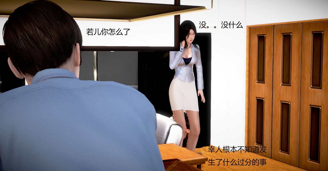 [3D]絲襪女教師蘭若01-27短篇X3未編輯片段第31話