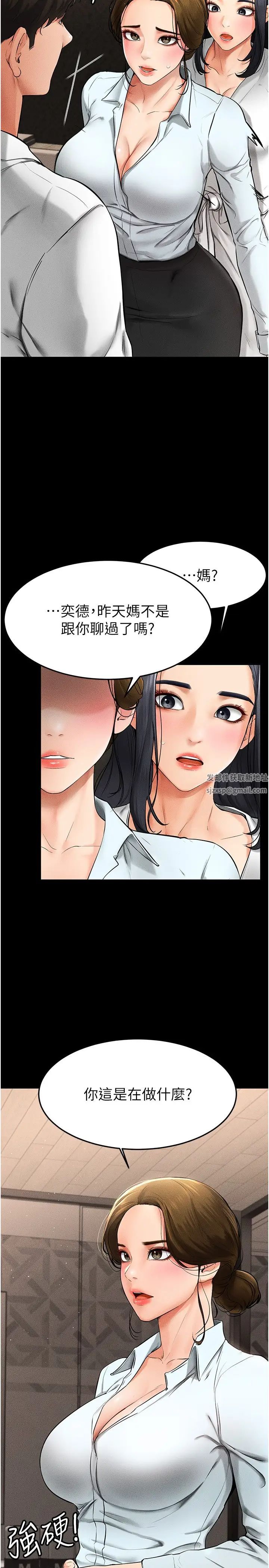 繼母與繼姐第12話-你們兩個在這裡做什麼?!