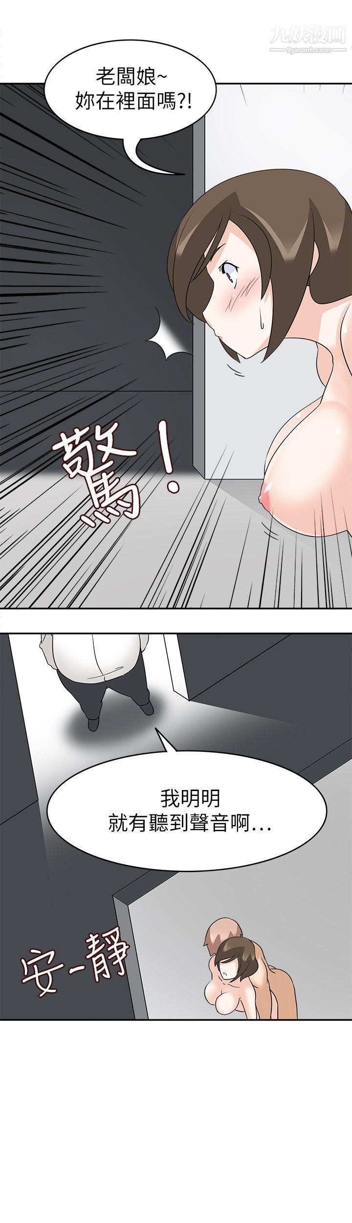 军人的诱惑♥第19话