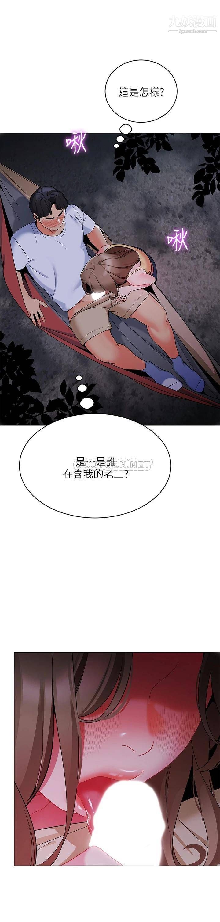 帳篷裡的秘密第26話-刺激人夫性慾的鬱綺