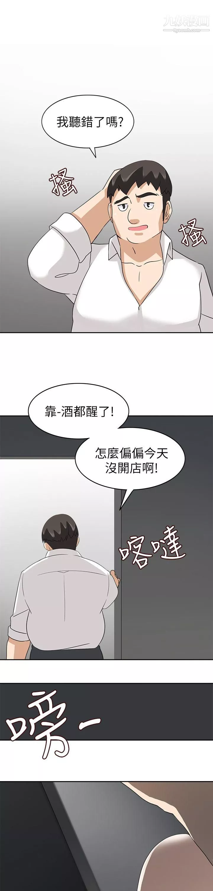 軍人的誘惑♥第19話