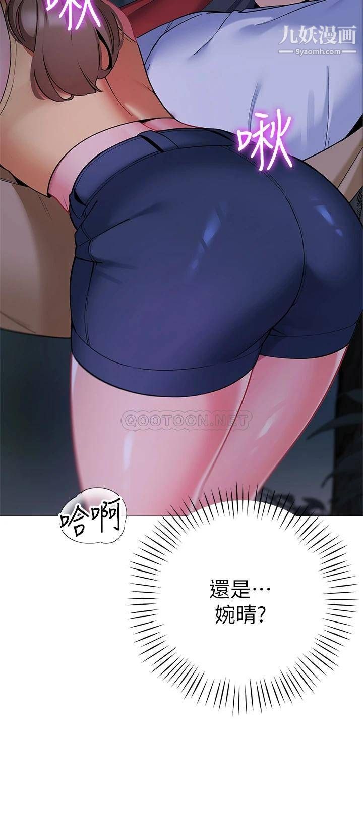 帳篷裡的秘密第26話-刺激人夫性慾的鬱綺