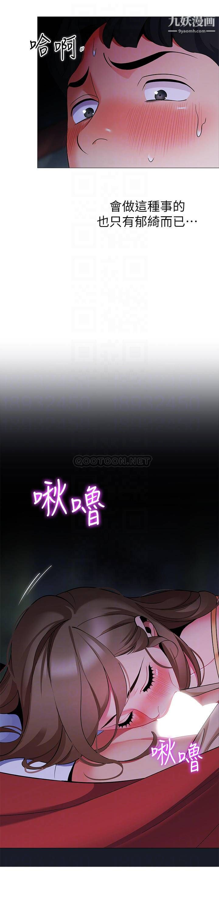 帳篷裡的秘密第26話-刺激人夫性慾的鬱綺