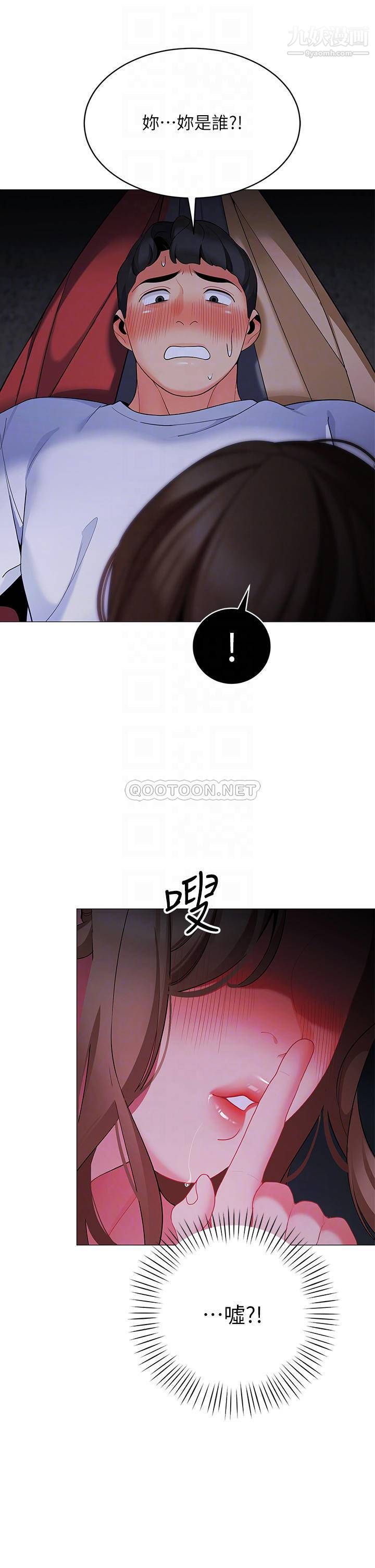 帐篷里的秘密第26话-刺激人夫性慾的郁绮