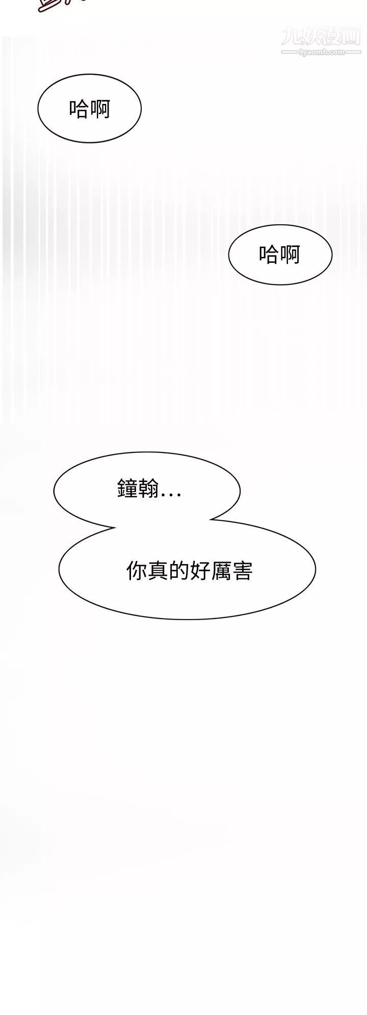 軍人的誘惑♥第20話