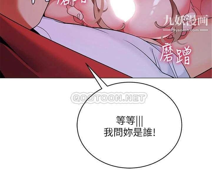 帳篷裡的秘密第26話-刺激人夫性慾的鬱綺
