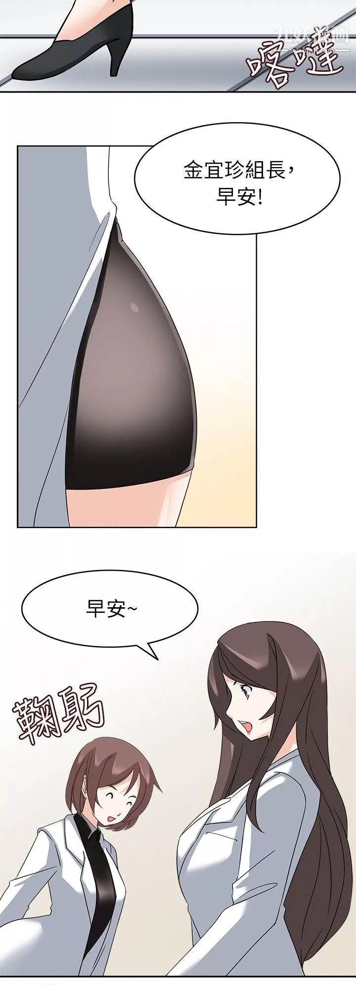 軍人的誘惑♥第20話
