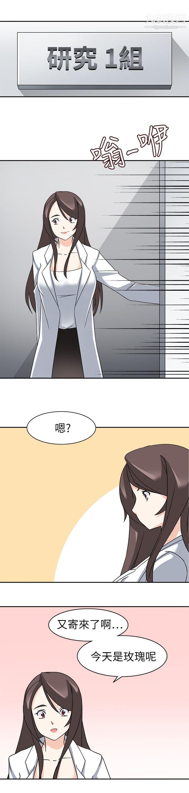 军人的诱惑♥第20话