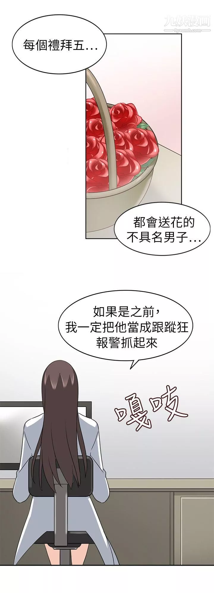 軍人的誘惑♥第20話