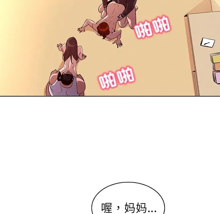 我的老婆是模特第27话-最终话（完结）