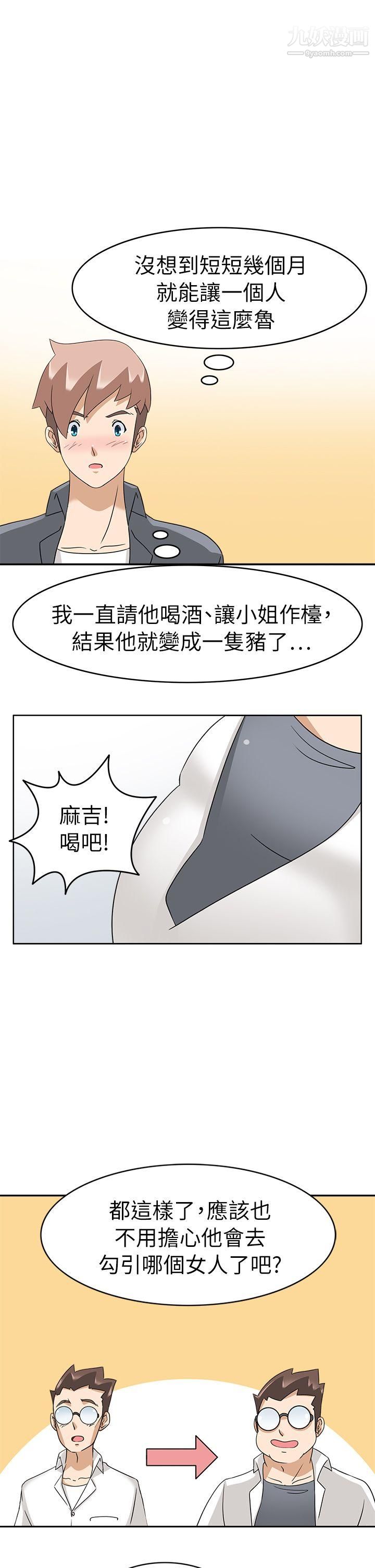 军人的诱惑♥第20话