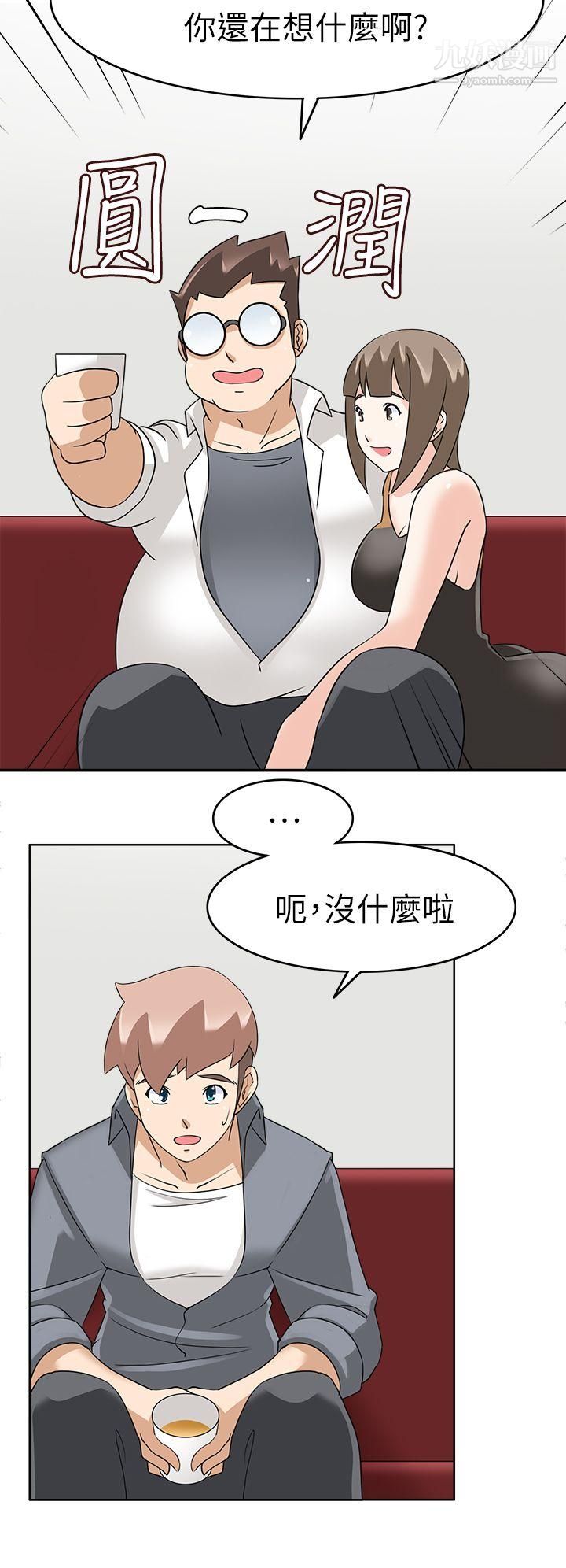 军人的诱惑♥第20话