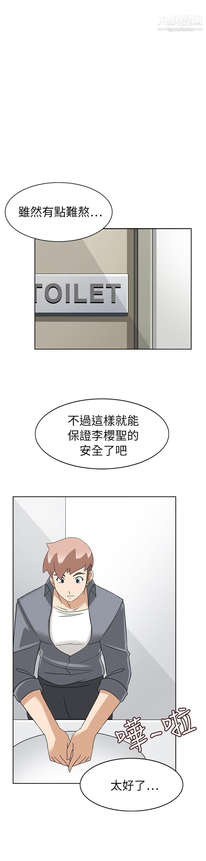 军人的诱惑♥第20话