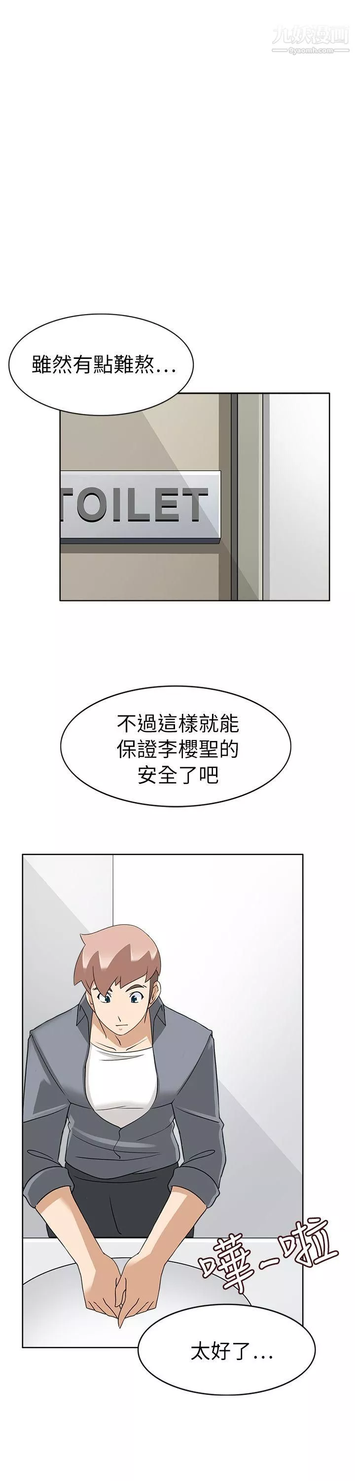 軍人的誘惑♥第20話