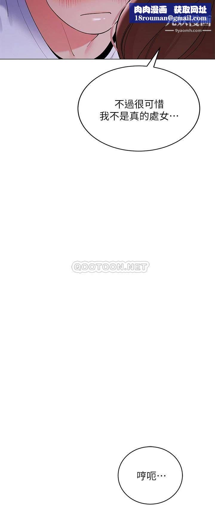 帳篷裡的秘密第26話-刺激人夫性慾的鬱綺