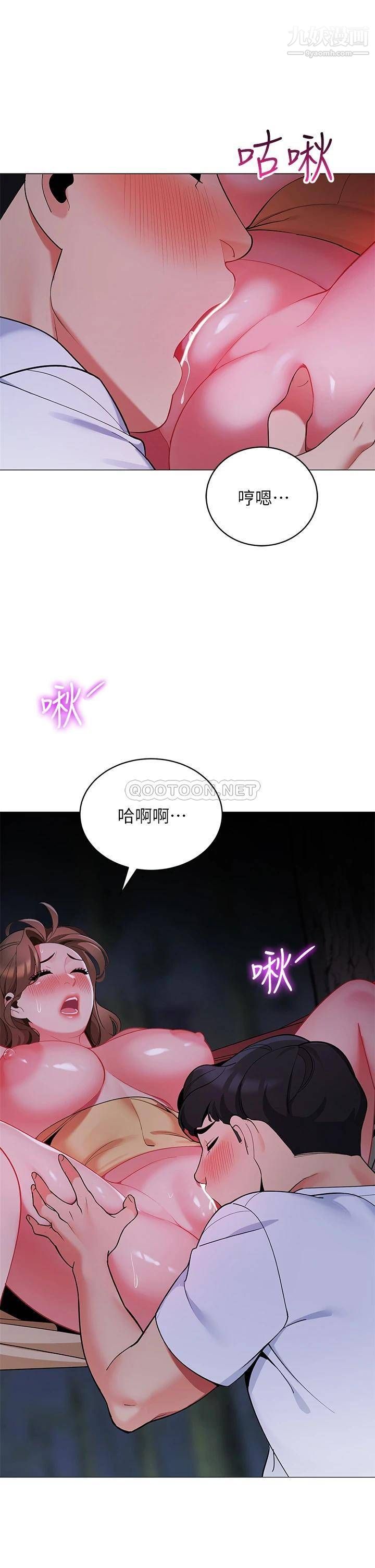帳篷裡的秘密第26話-刺激人夫性慾的鬱綺