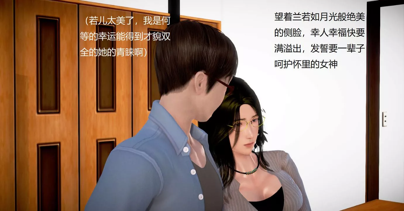 [3D]絲襪女教師蘭若01-27短篇X3未編輯片段第31話