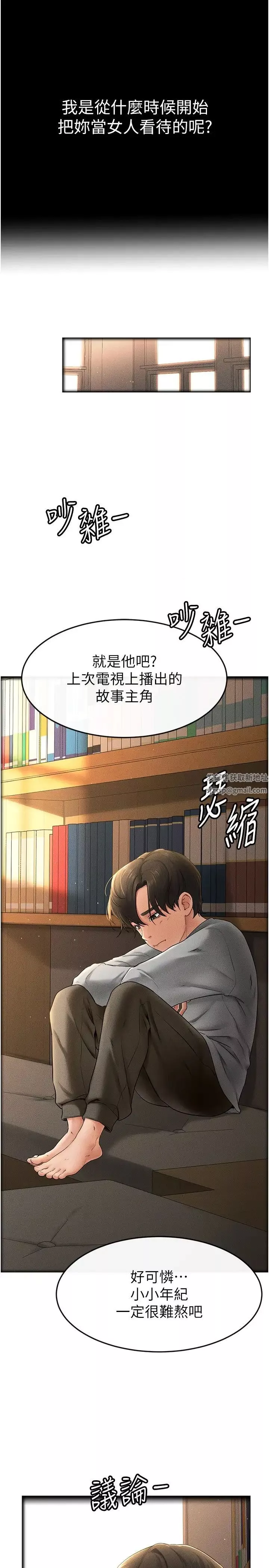 繼母與繼姐第13話-看著媽媽的背影烤秋琴