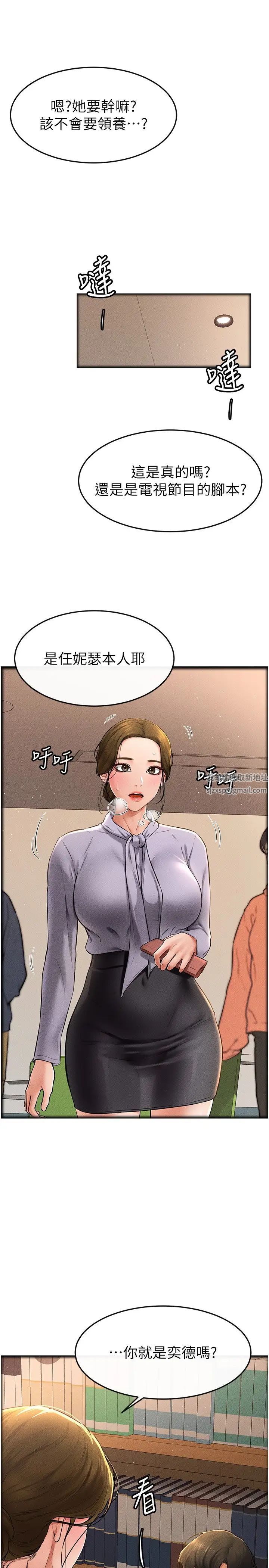 繼母與繼姐第13話-看著媽媽的背影烤秋琴