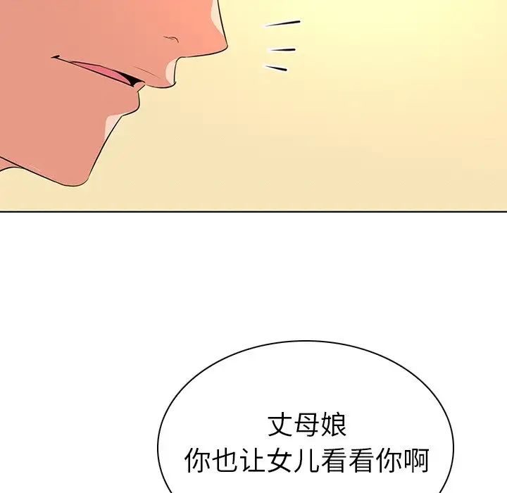 我的老婆是模特第27话-最终话（完结）