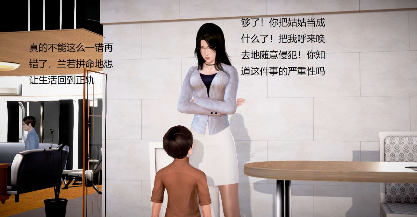 [3D]絲襪女教師蘭若01-27短篇X3未編輯片段第31話