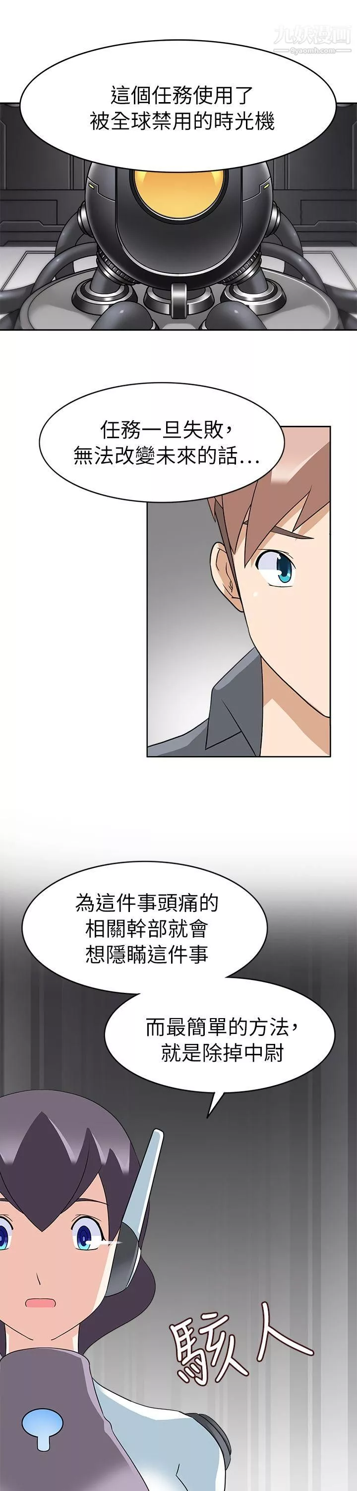 軍人的誘惑♥第20話