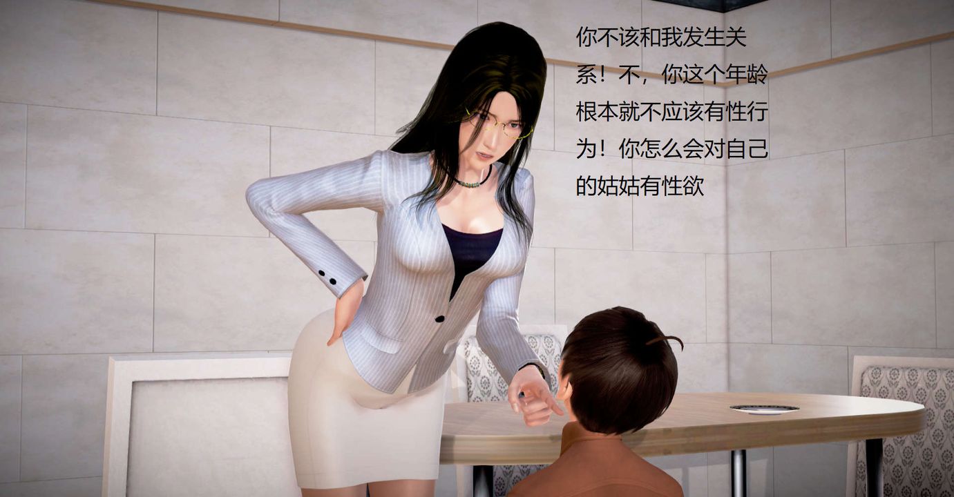 [3D]絲襪女教師蘭若01-27短篇X3未編輯片段第31話
