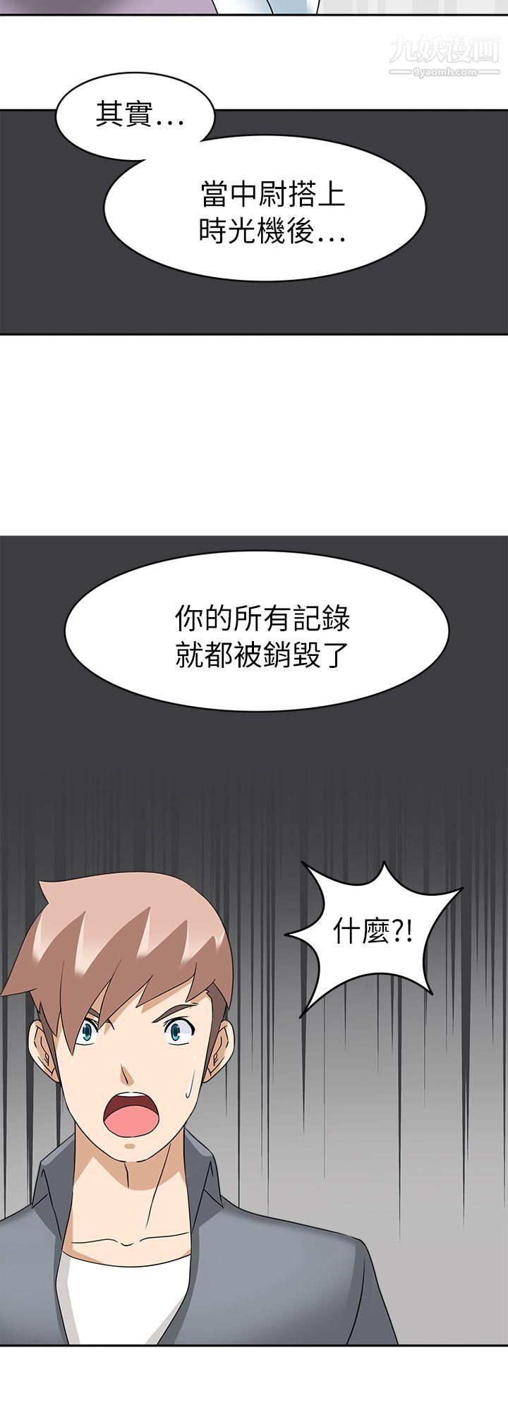 军人的诱惑♥第20话