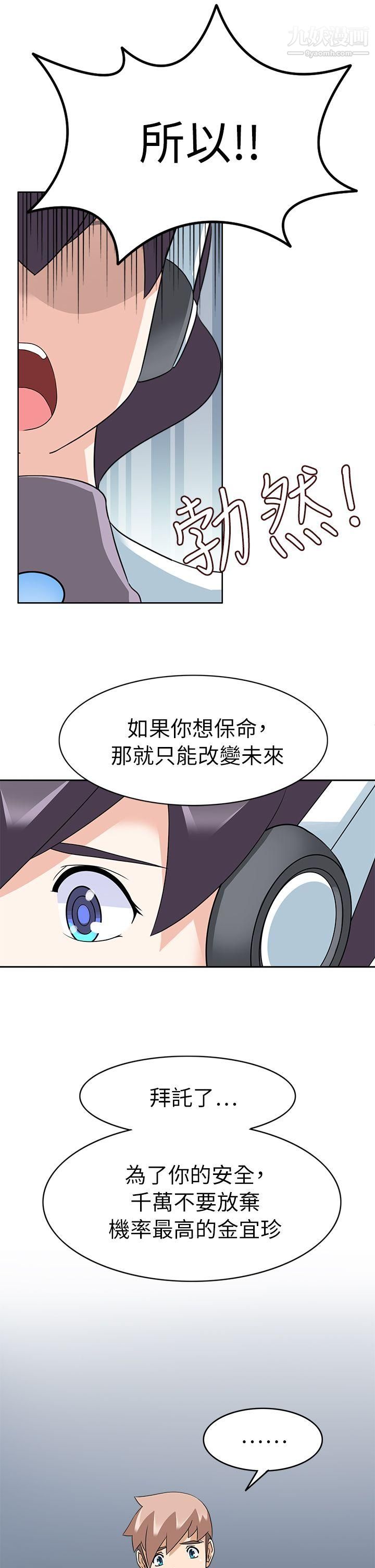 军人的诱惑♥第20话