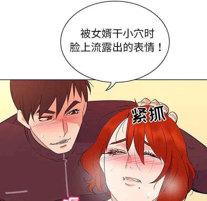 我的老婆是模特第27话-最终话（完结）
