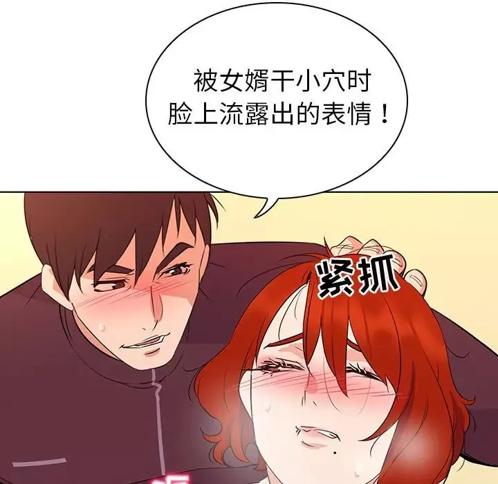 我的老婆是模特第27话-最終話（完结）
