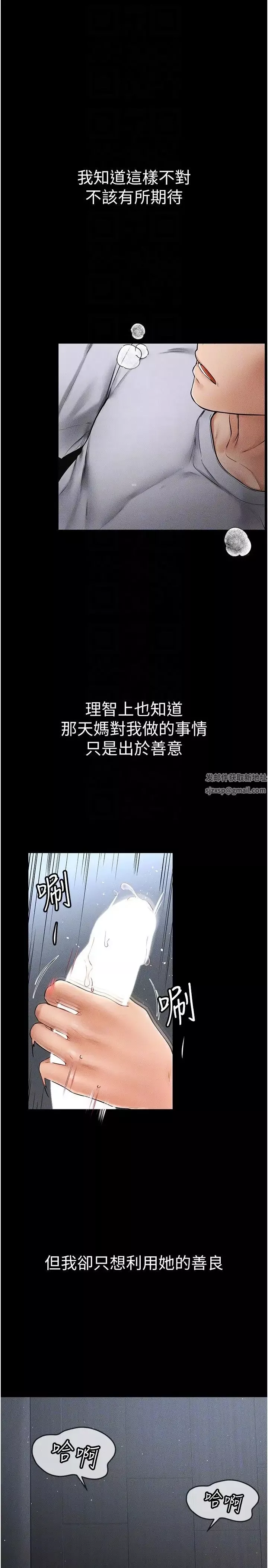 繼母與繼姐第13話-看著媽媽的背影烤秋琴