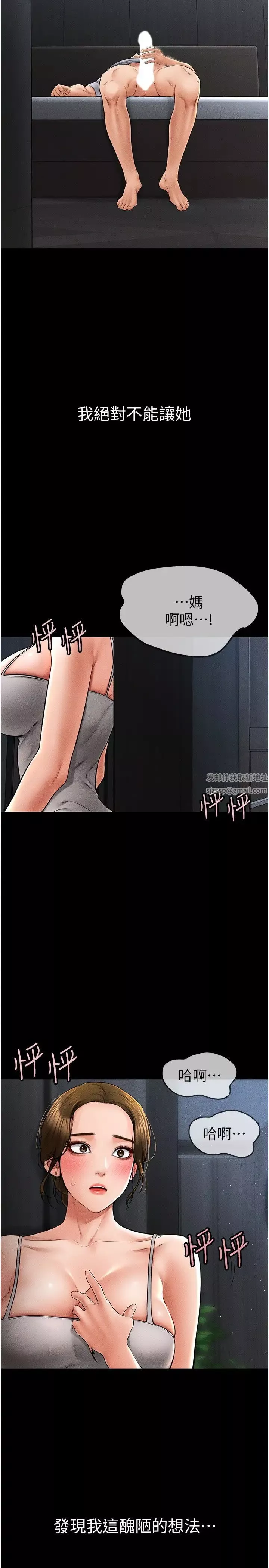 繼母與繼姐第13話-看著媽媽的背影烤秋琴