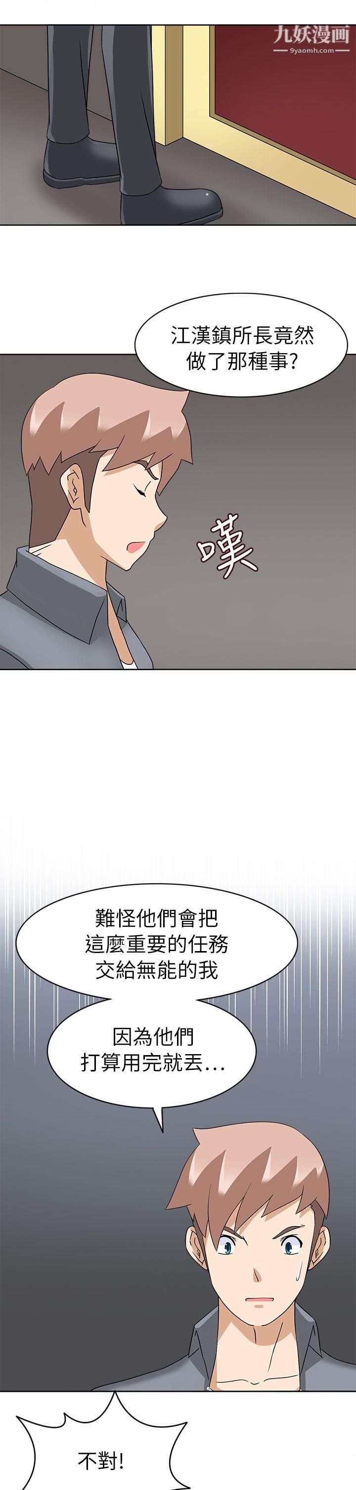 军人的诱惑♥第20话