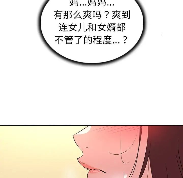 我的老婆是模特第27话-最终话（完结）