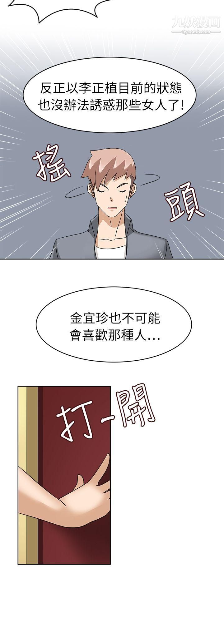 军人的诱惑♥第20话