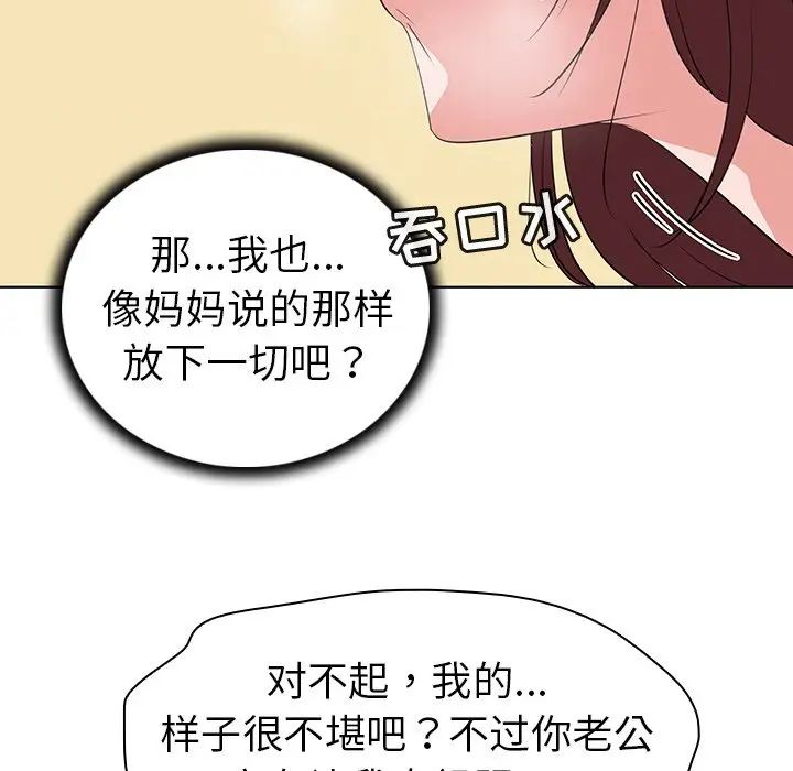 我的老婆是模特第27话-最終話（完结）