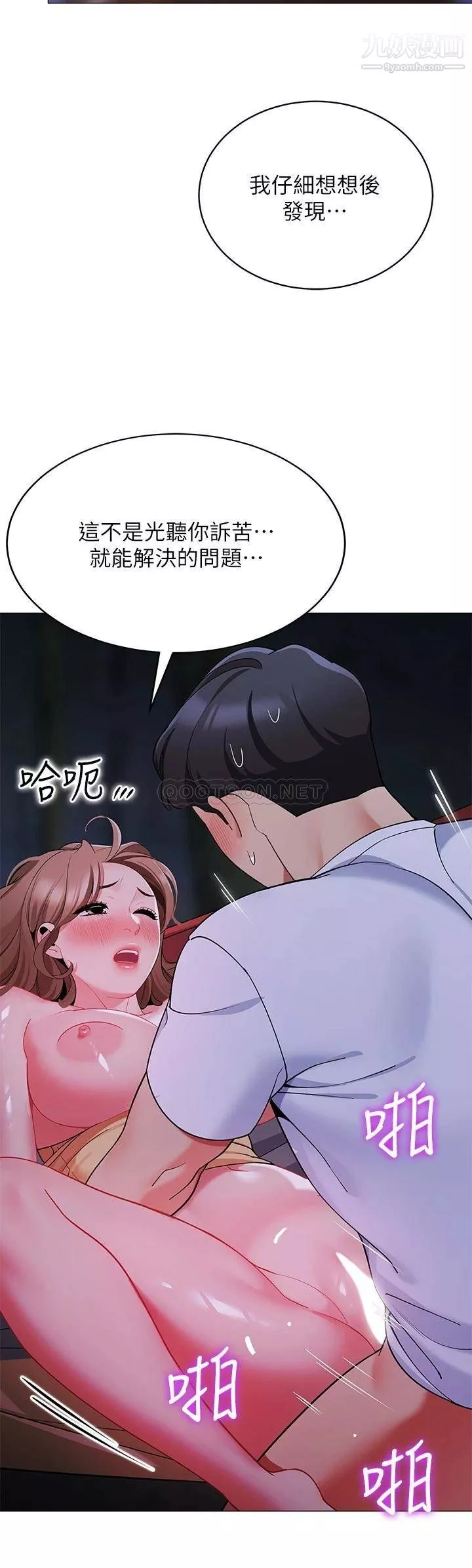 帳篷裡的秘密第26話-刺激人夫性慾的鬱綺