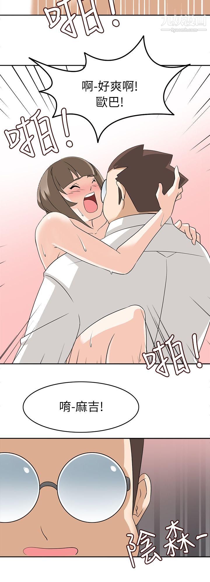 军人的诱惑♥第20话