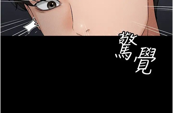 繼母與繼姐第14話-允許兒子進入的媽媽