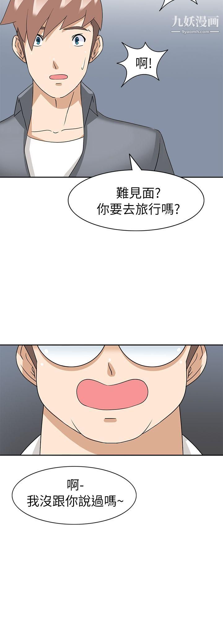 军人的诱惑♥第20话