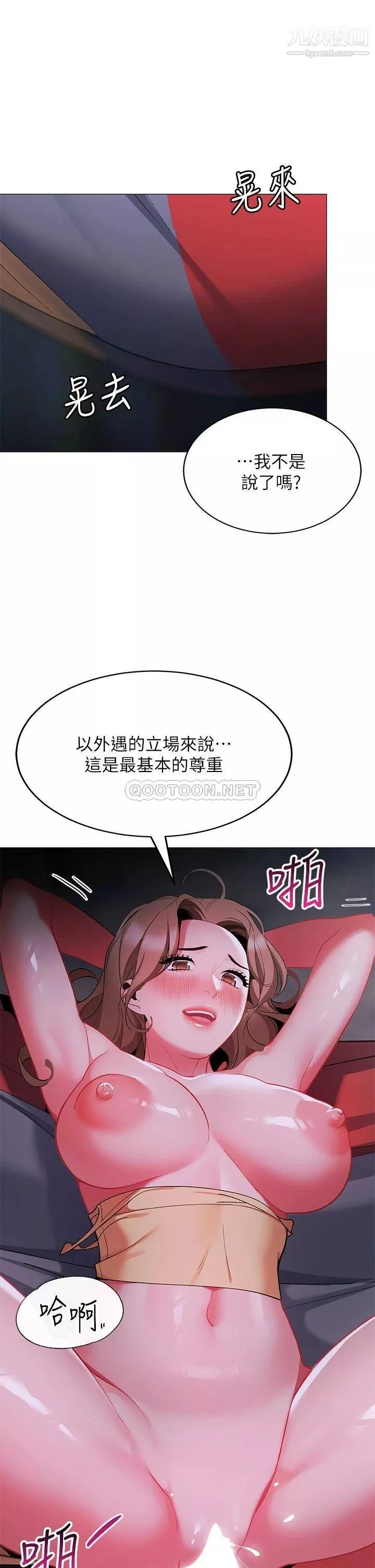 帳篷裡的秘密第26話-刺激人夫性慾的鬱綺