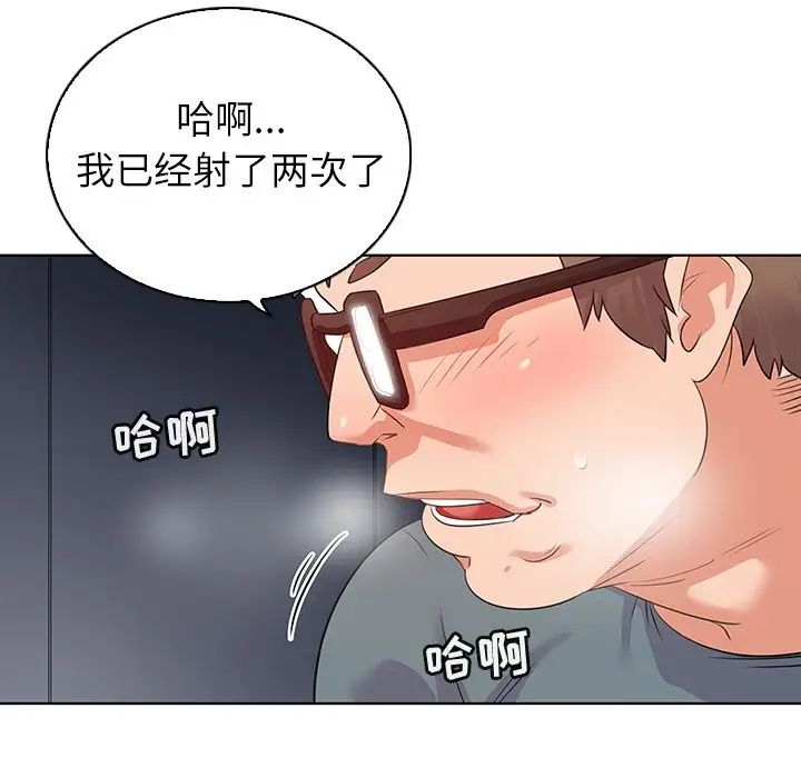 我的老婆是模特第27话-最终话（完结）
