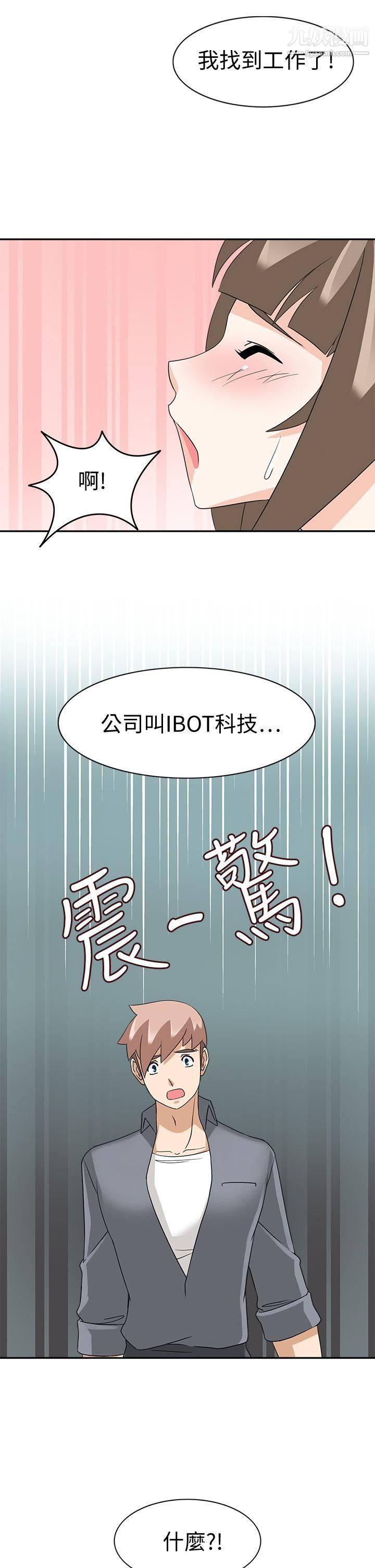 军人的诱惑♥第21话