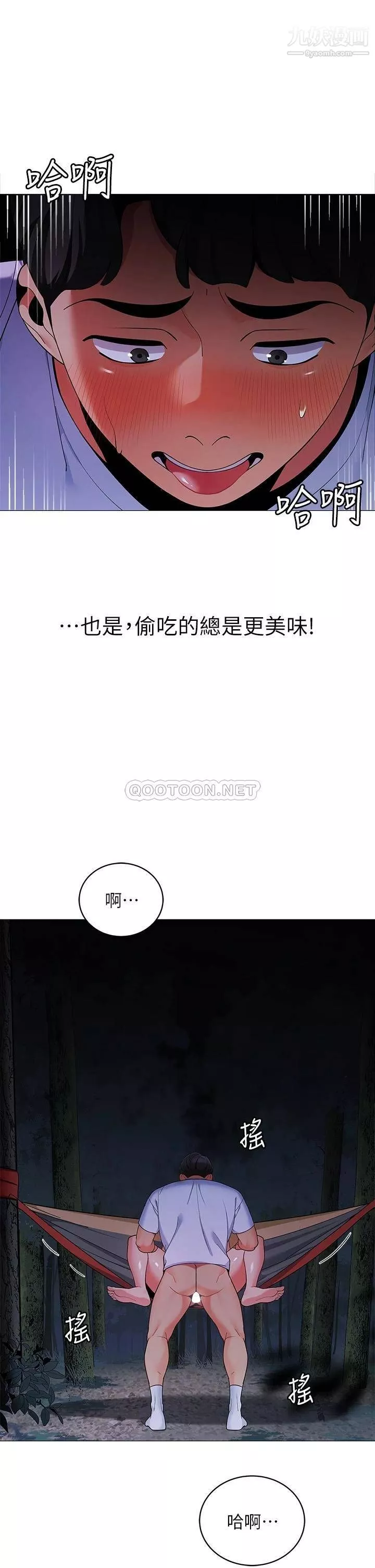 帳篷裡的秘密第26話-刺激人夫性慾的鬱綺
