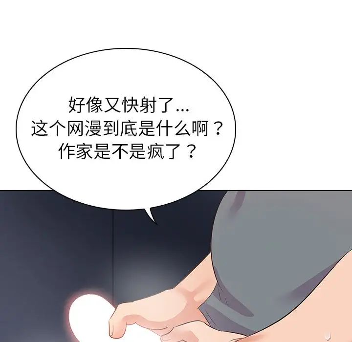 我的老婆是模特第27话-最终话（完结）