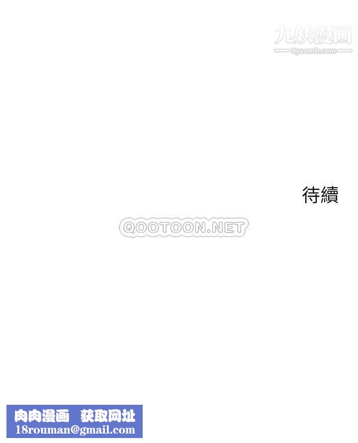 帳篷裡的秘密第26話-刺激人夫性慾的鬱綺
